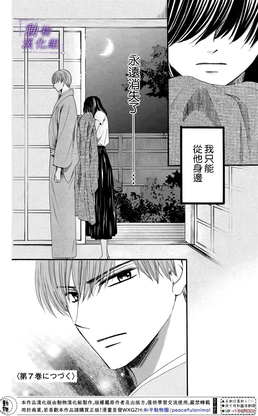 我们有点不对劲[拷贝漫画]韩漫全集-第30话无删减无遮挡章节图片 