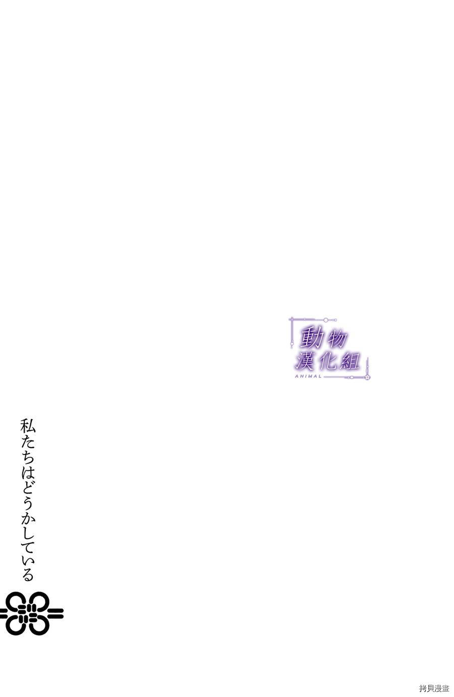 我们有点不对劲[拷贝漫画]韩漫全集-第30话无删减无遮挡章节图片 