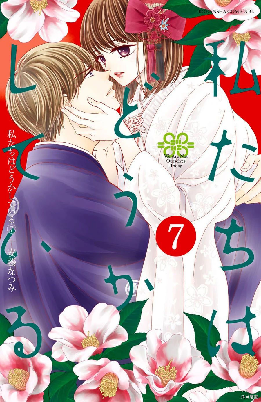 我们有点不对劲[拷贝漫画]韩漫全集-第31话无删减无遮挡章节图片 