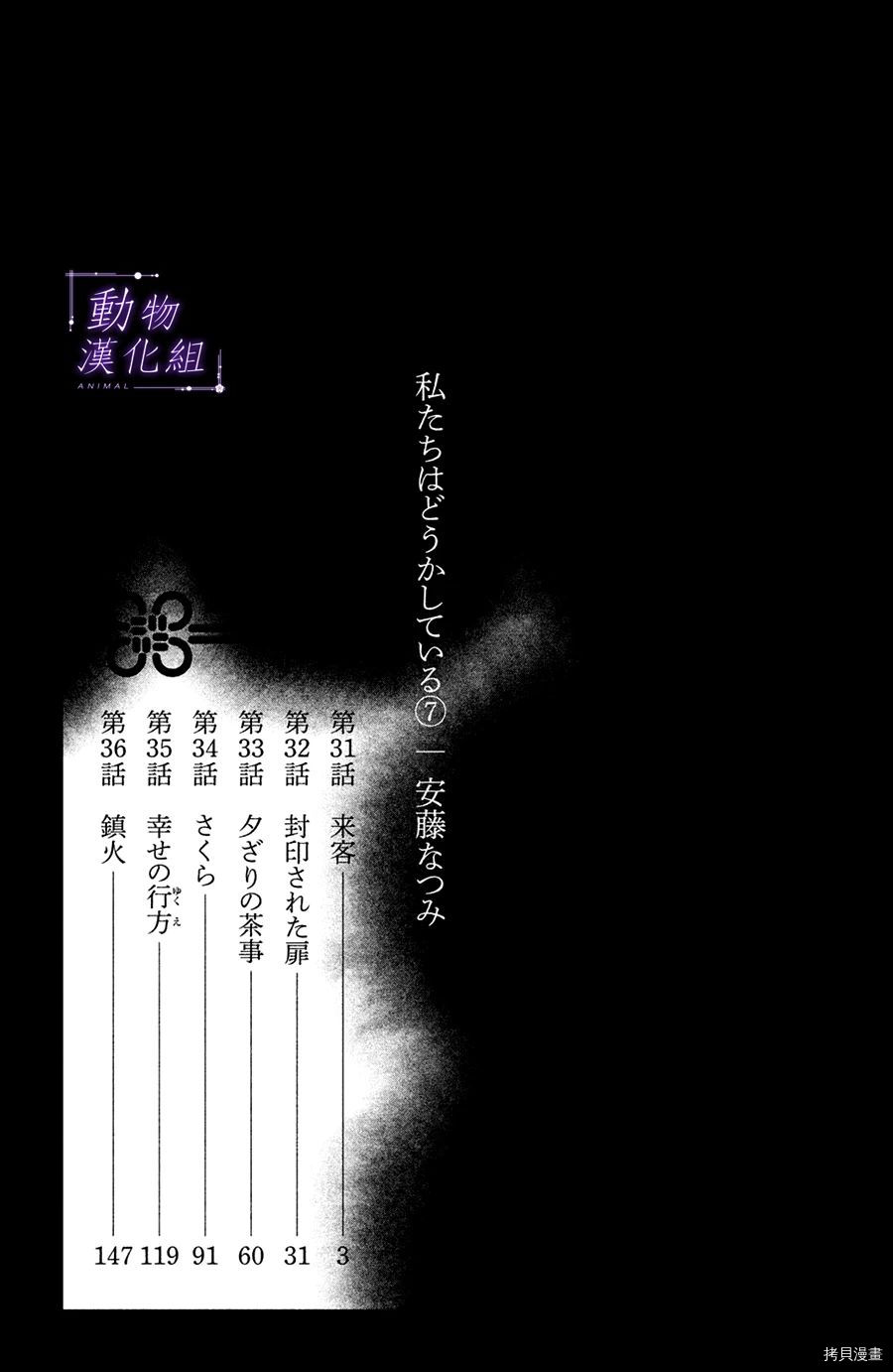 我们有点不对劲[拷贝漫画]韩漫全集-第31话无删减无遮挡章节图片 