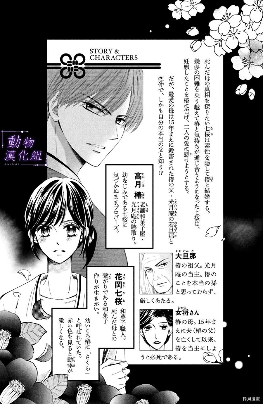 我们有点不对劲[拷贝漫画]韩漫全集-第31话无删减无遮挡章节图片 