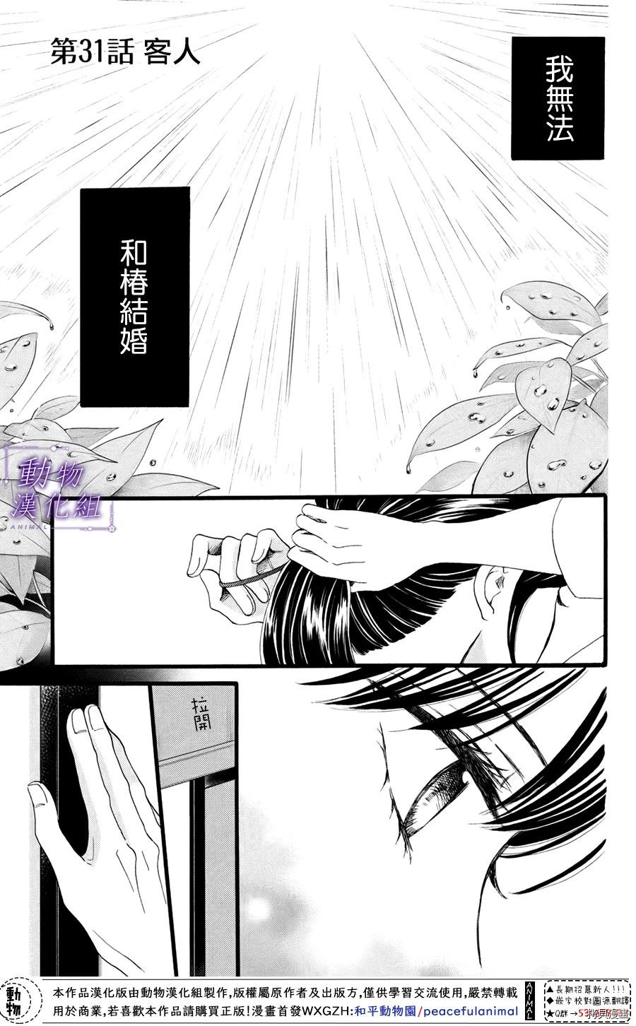 我们有点不对劲[拷贝漫画]韩漫全集-第31话无删减无遮挡章节图片 