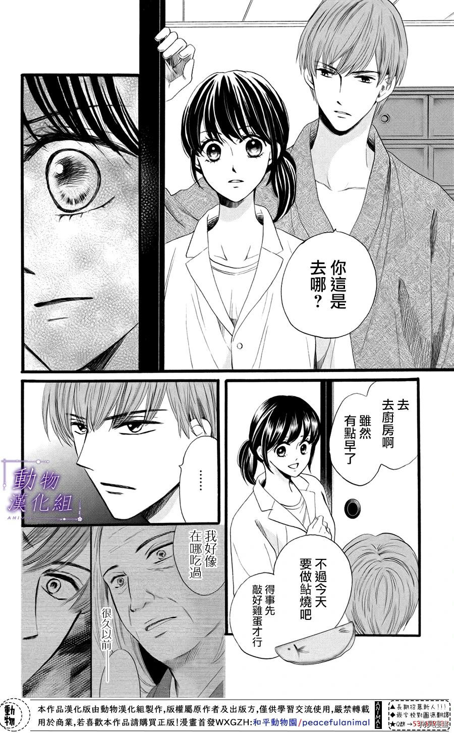 我们有点不对劲[拷贝漫画]韩漫全集-第31话无删减无遮挡章节图片 