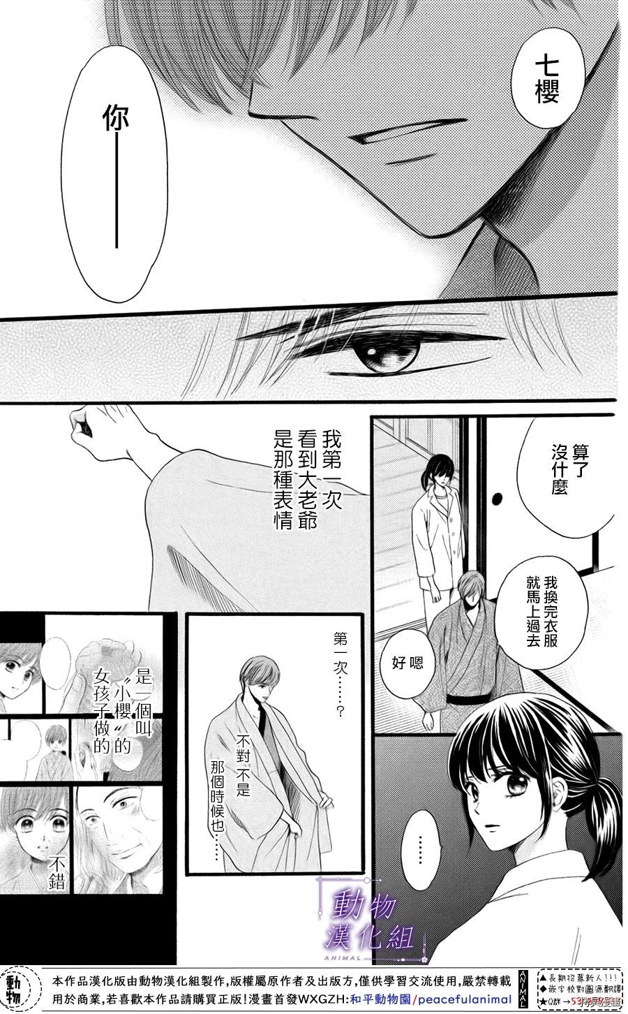 我们有点不对劲[拷贝漫画]韩漫全集-第31话无删减无遮挡章节图片 