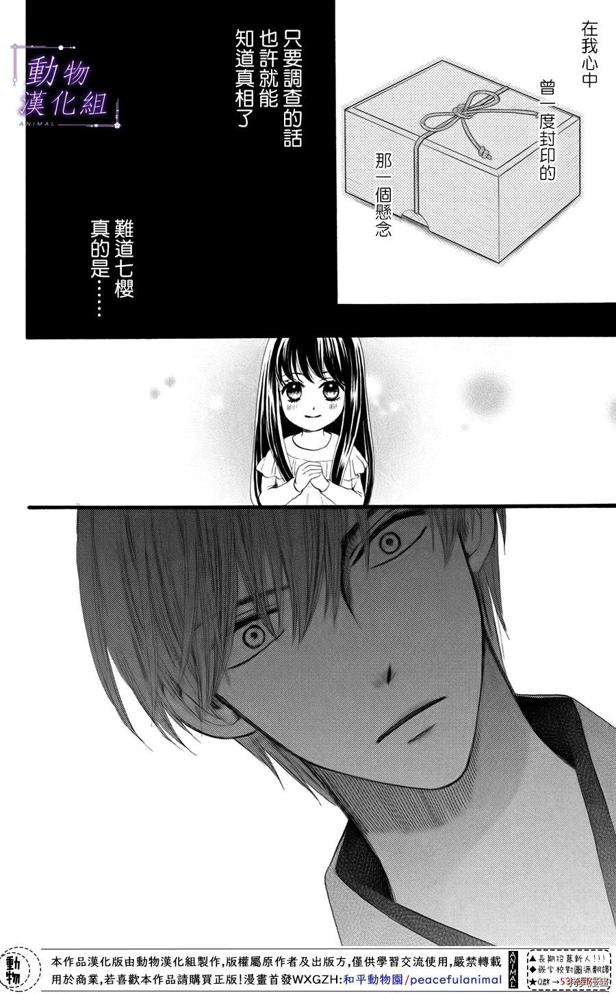 我们有点不对劲[拷贝漫画]韩漫全集-第31话无删减无遮挡章节图片 