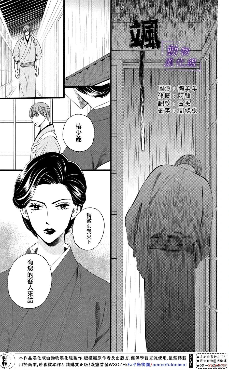 我们有点不对劲[拷贝漫画]韩漫全集-第31话无删减无遮挡章节图片 