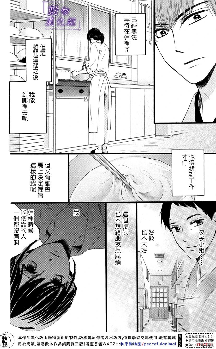 我们有点不对劲[拷贝漫画]韩漫全集-第31话无删减无遮挡章节图片 