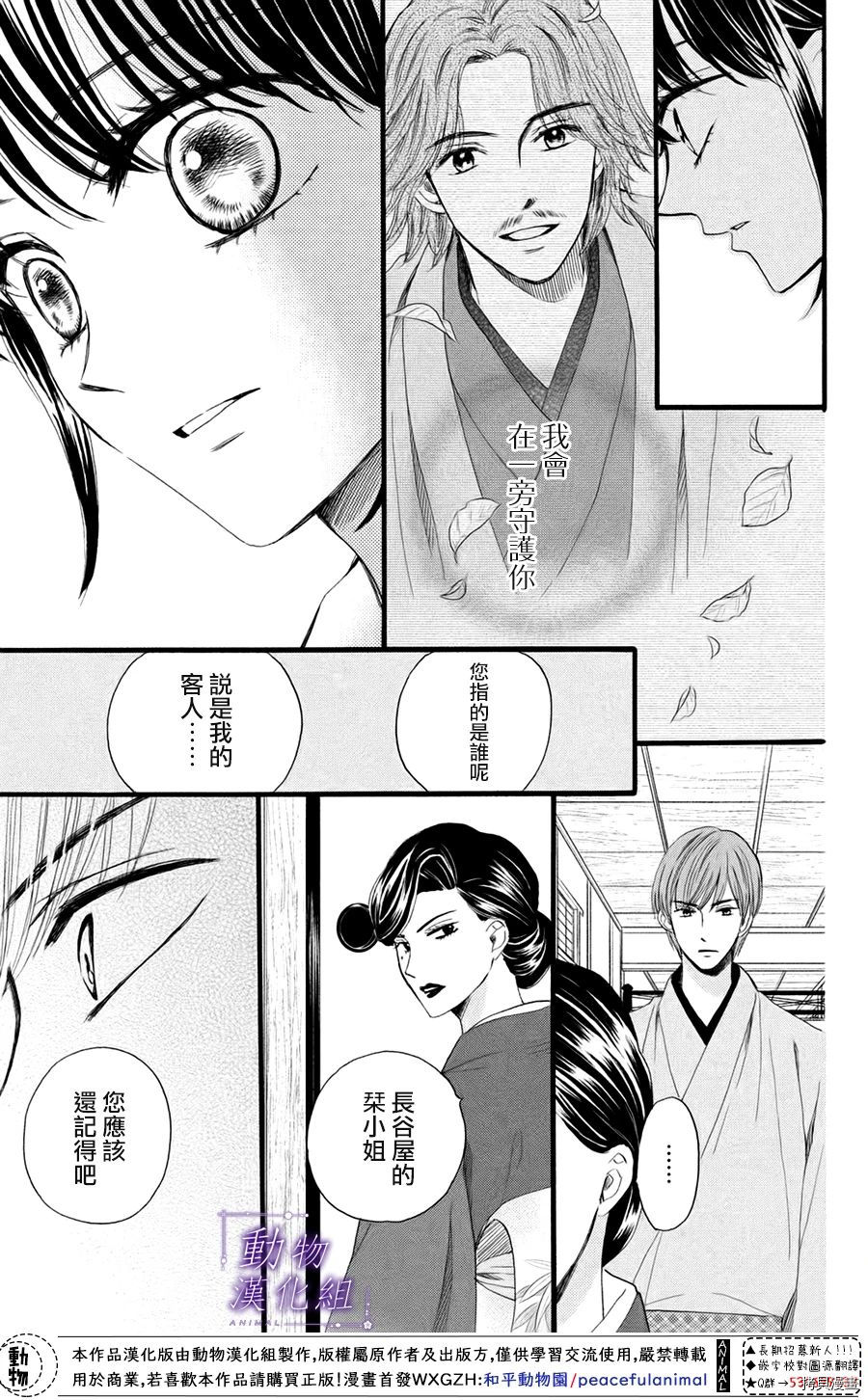 我们有点不对劲[拷贝漫画]韩漫全集-第31话无删减无遮挡章节图片 