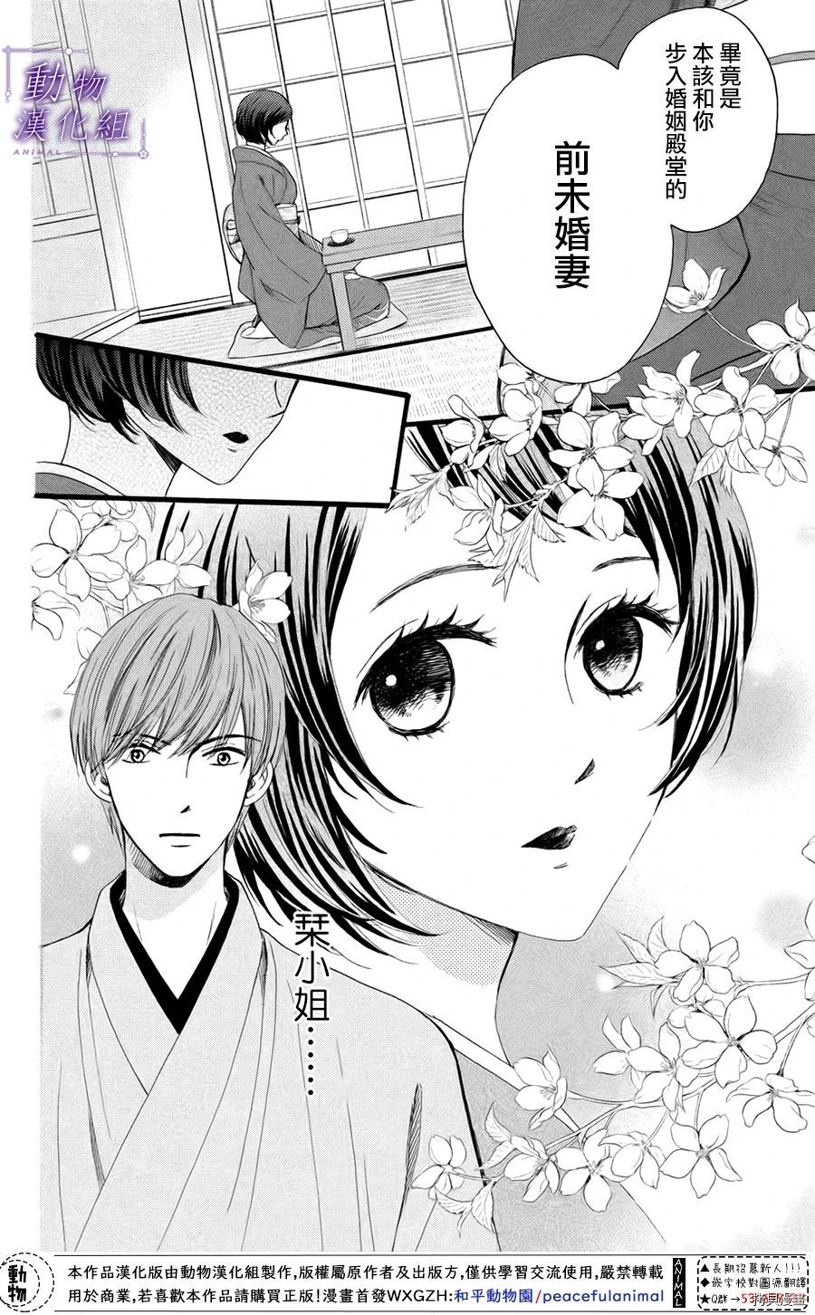 我们有点不对劲[拷贝漫画]韩漫全集-第31话无删减无遮挡章节图片 