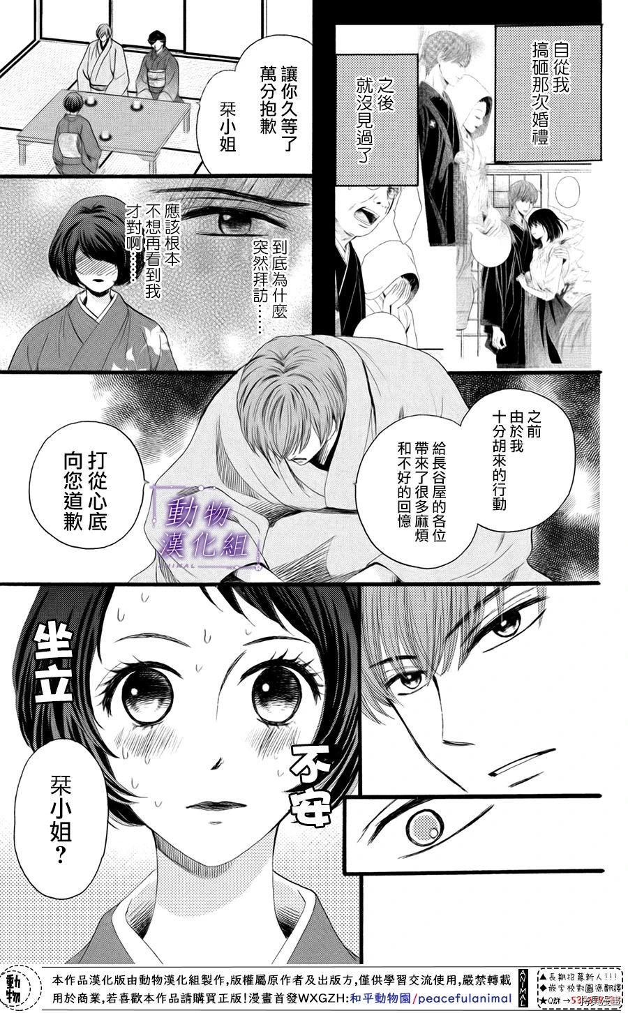 我们有点不对劲[拷贝漫画]韩漫全集-第31话无删减无遮挡章节图片 