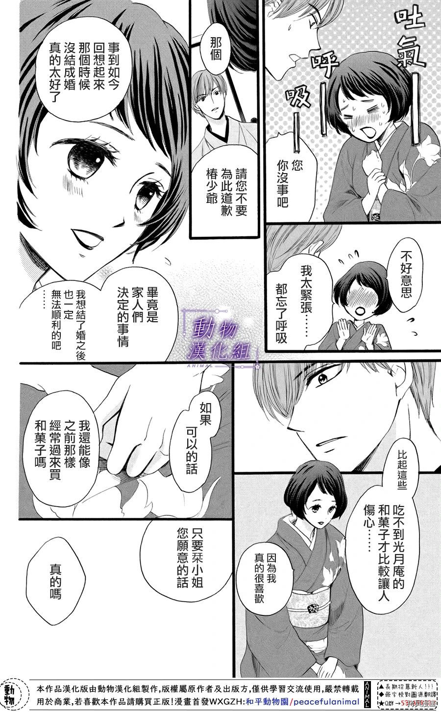 我们有点不对劲[拷贝漫画]韩漫全集-第31话无删减无遮挡章节图片 