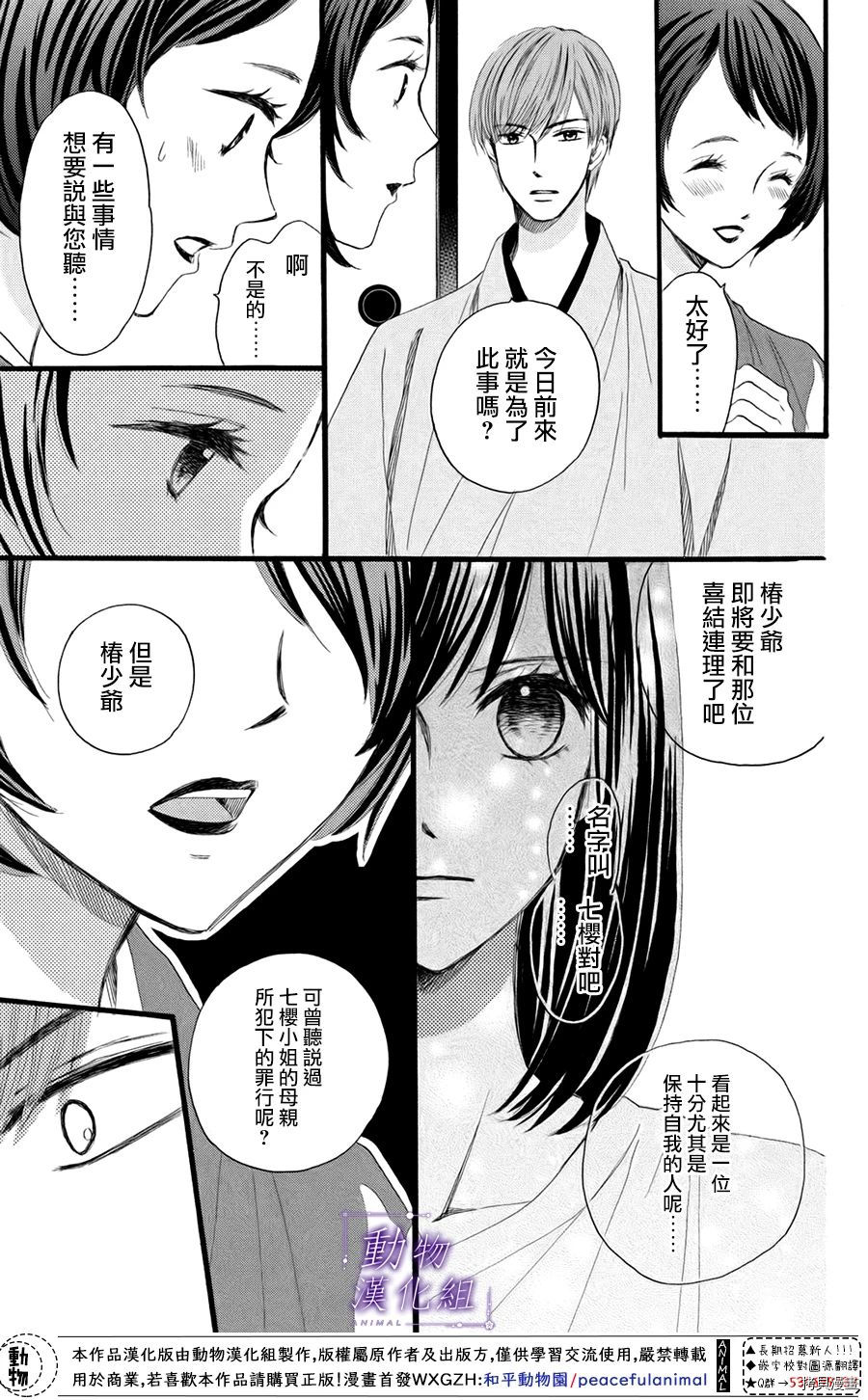 我们有点不对劲[拷贝漫画]韩漫全集-第31话无删减无遮挡章节图片 