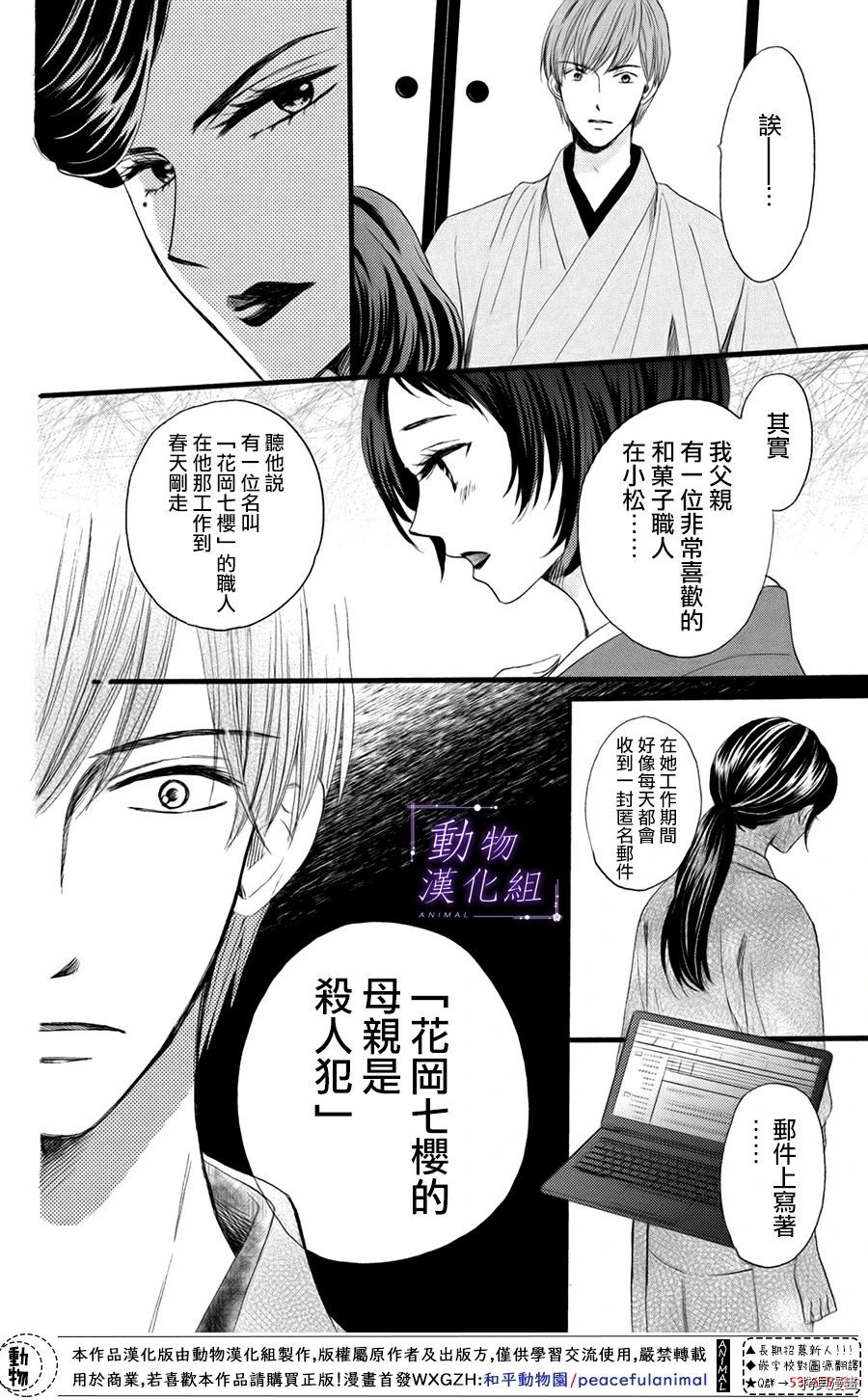 我们有点不对劲[拷贝漫画]韩漫全集-第31话无删减无遮挡章节图片 