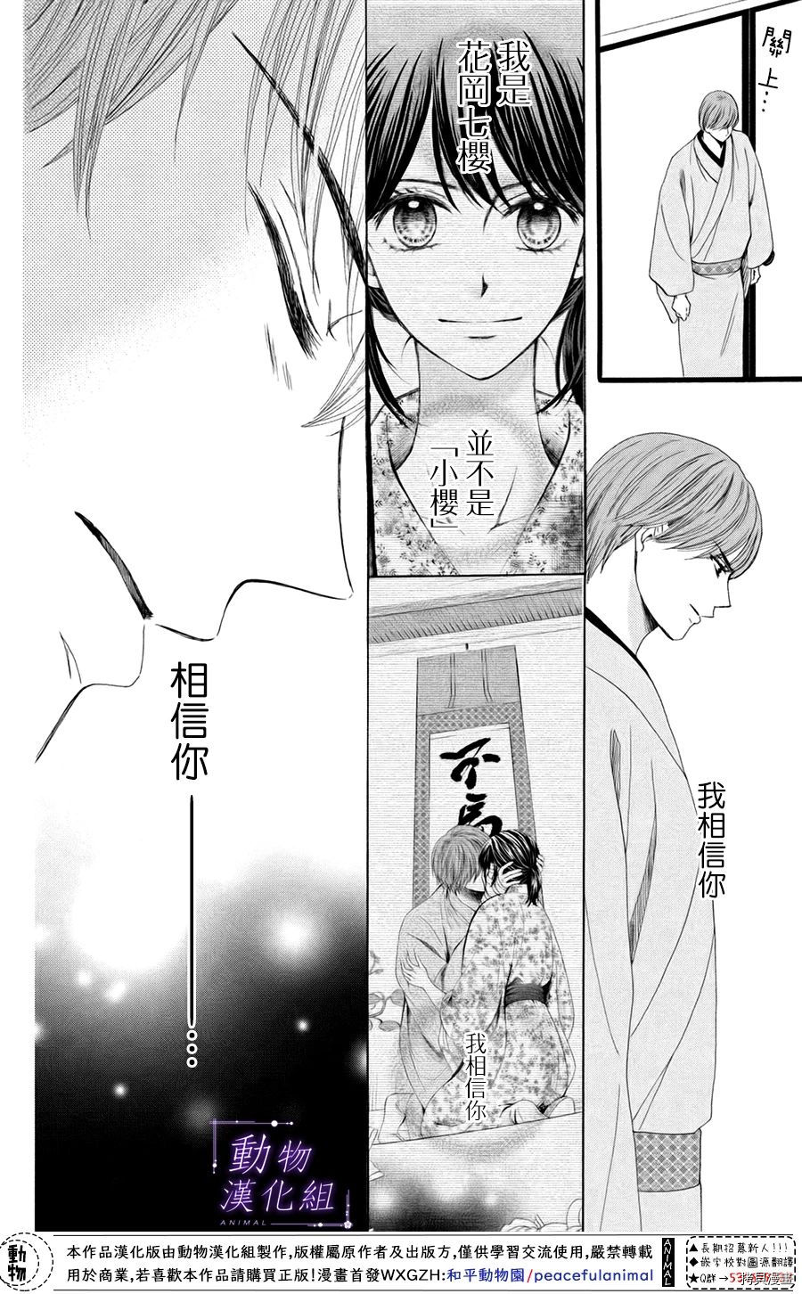 我们有点不对劲[拷贝漫画]韩漫全集-第31话无删减无遮挡章节图片 