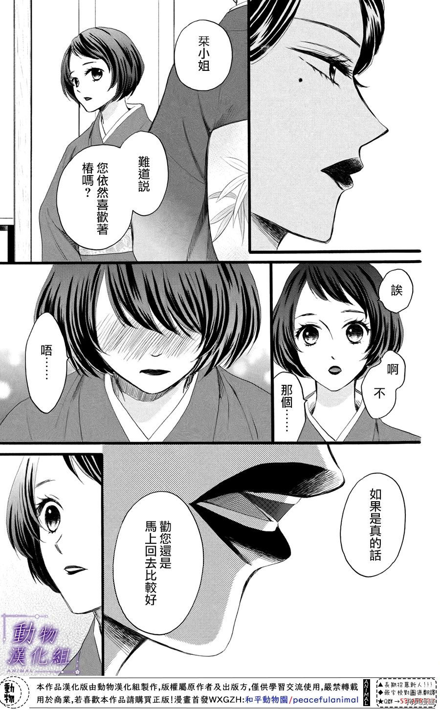 我们有点不对劲[拷贝漫画]韩漫全集-第31话无删减无遮挡章节图片 