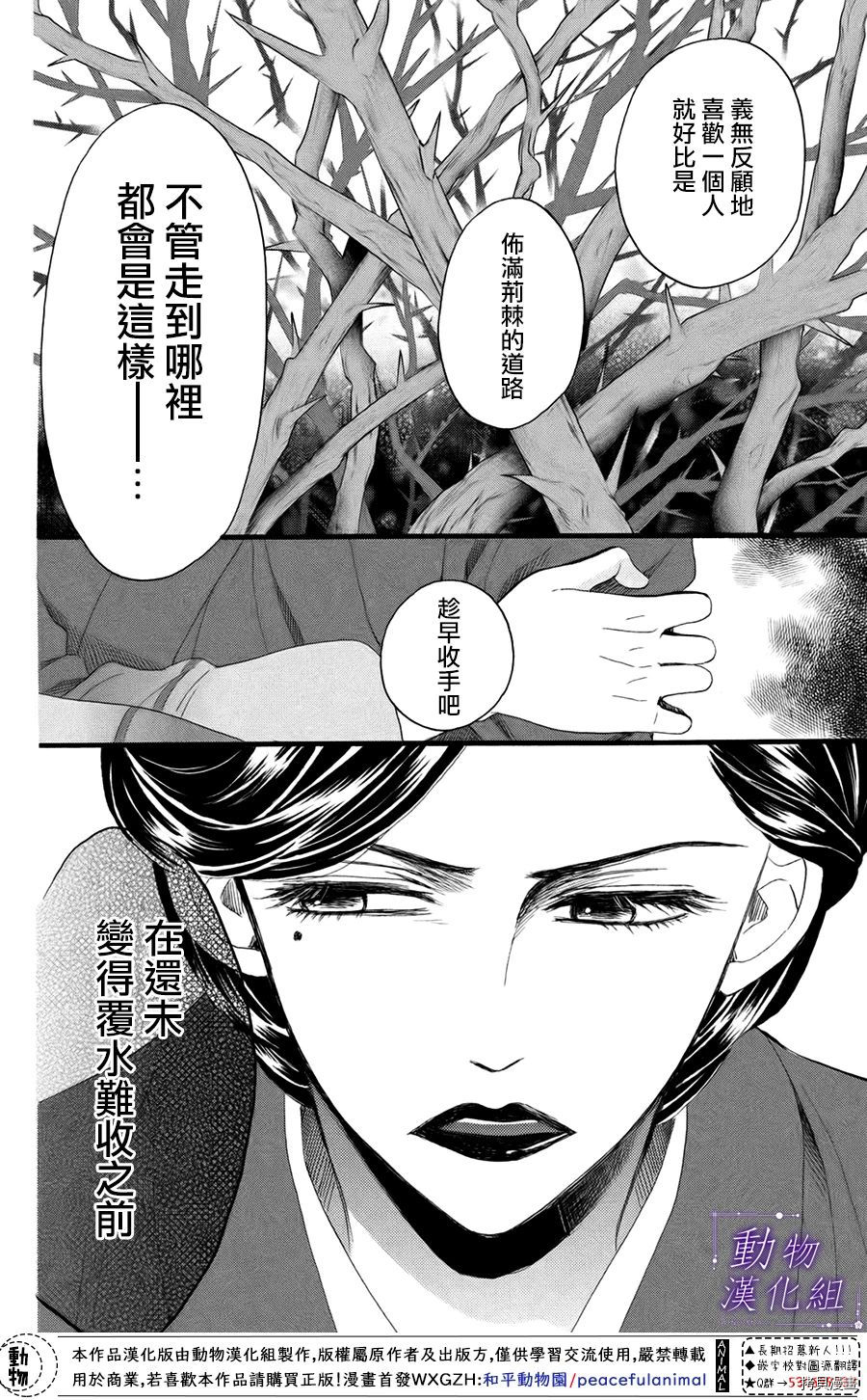 我们有点不对劲[拷贝漫画]韩漫全集-第31话无删减无遮挡章节图片 