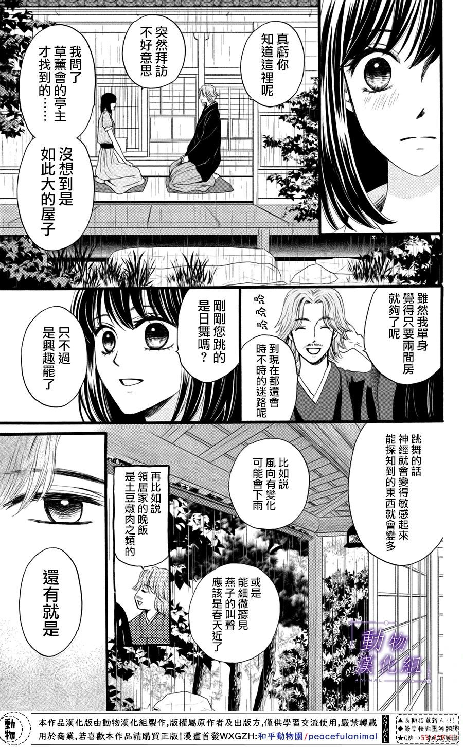 我们有点不对劲[拷贝漫画]韩漫全集-第31话无删减无遮挡章节图片 