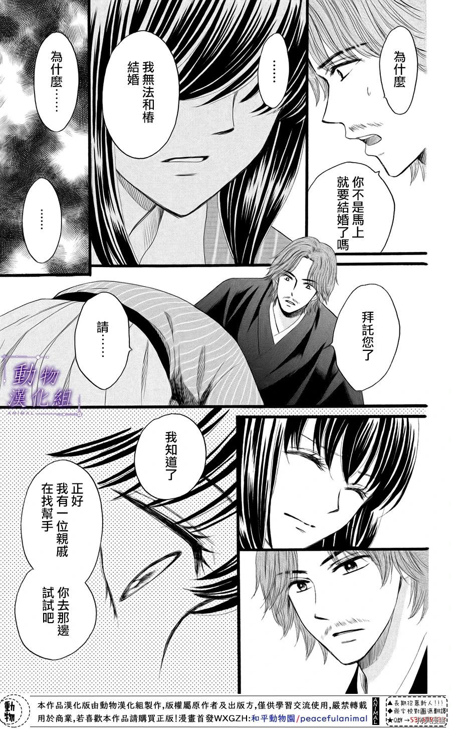 我们有点不对劲[拷贝漫画]韩漫全集-第31话无删减无遮挡章节图片 