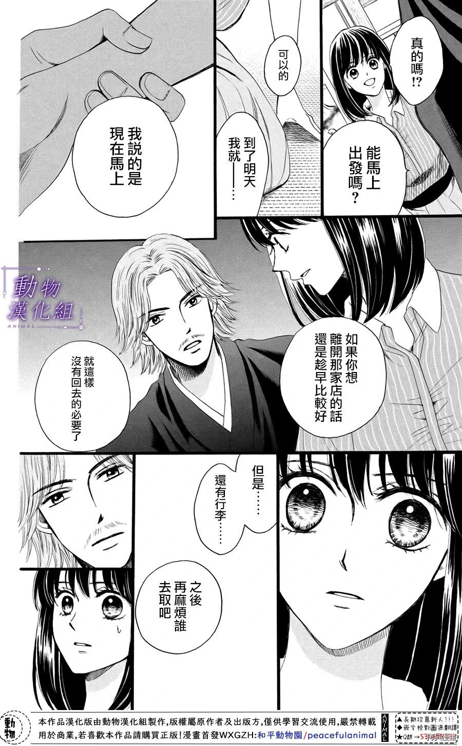 我们有点不对劲[拷贝漫画]韩漫全集-第31话无删减无遮挡章节图片 