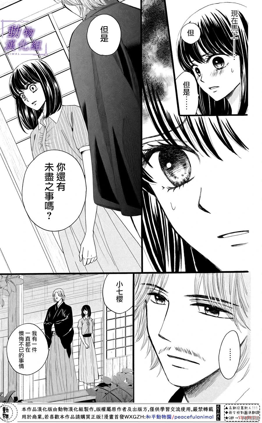 我们有点不对劲[拷贝漫画]韩漫全集-第31话无删减无遮挡章节图片 