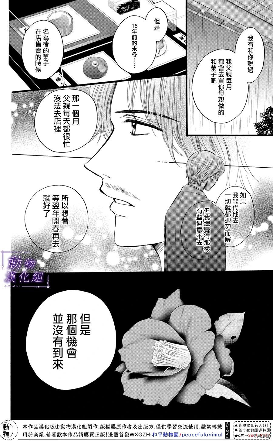 我们有点不对劲[拷贝漫画]韩漫全集-第31话无删减无遮挡章节图片 
