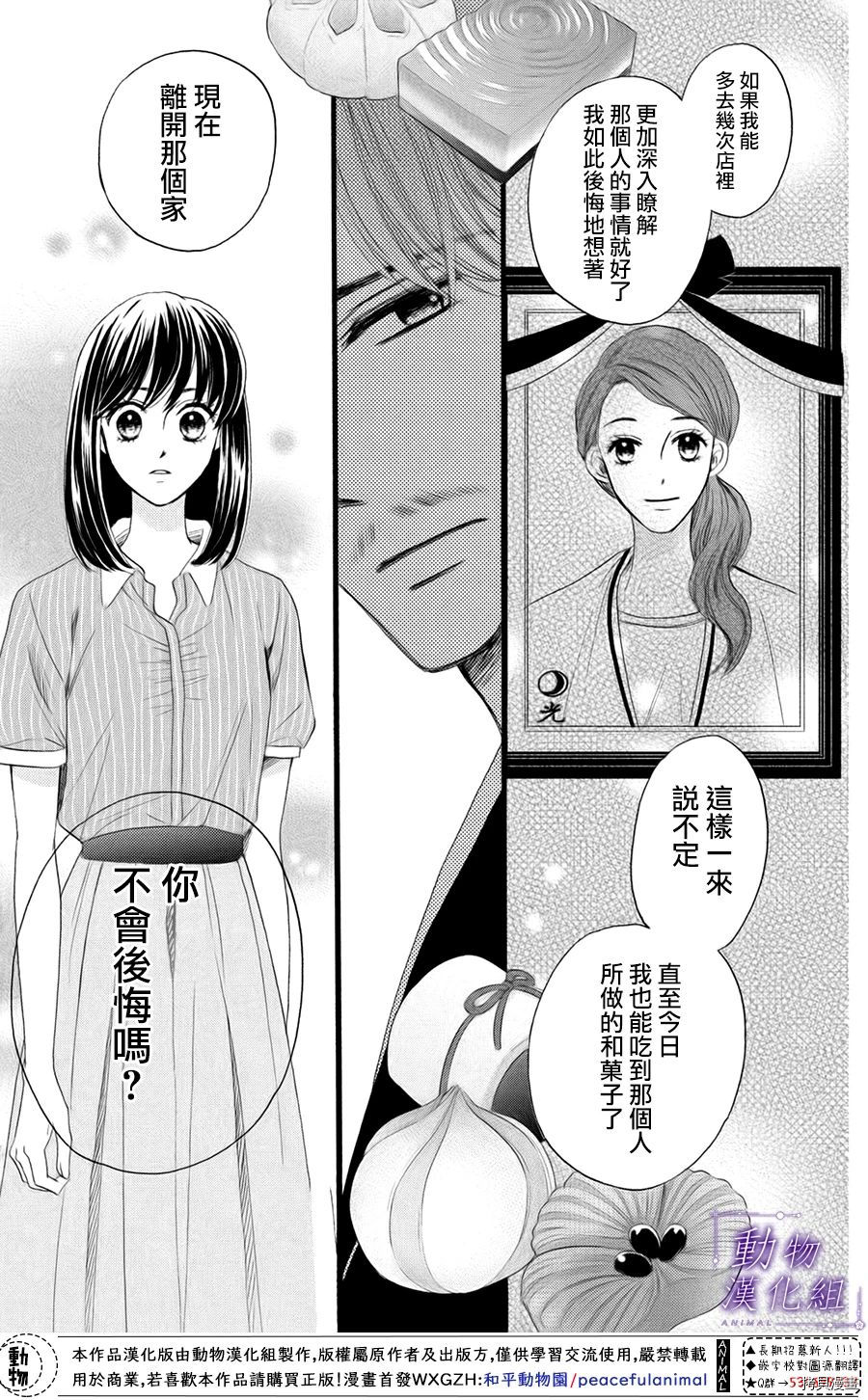 我们有点不对劲[拷贝漫画]韩漫全集-第31话无删减无遮挡章节图片 