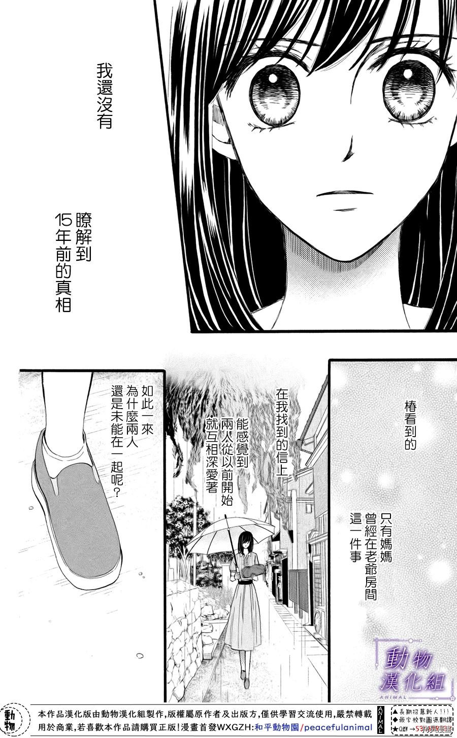 我们有点不对劲[拷贝漫画]韩漫全集-第31话无删减无遮挡章节图片 