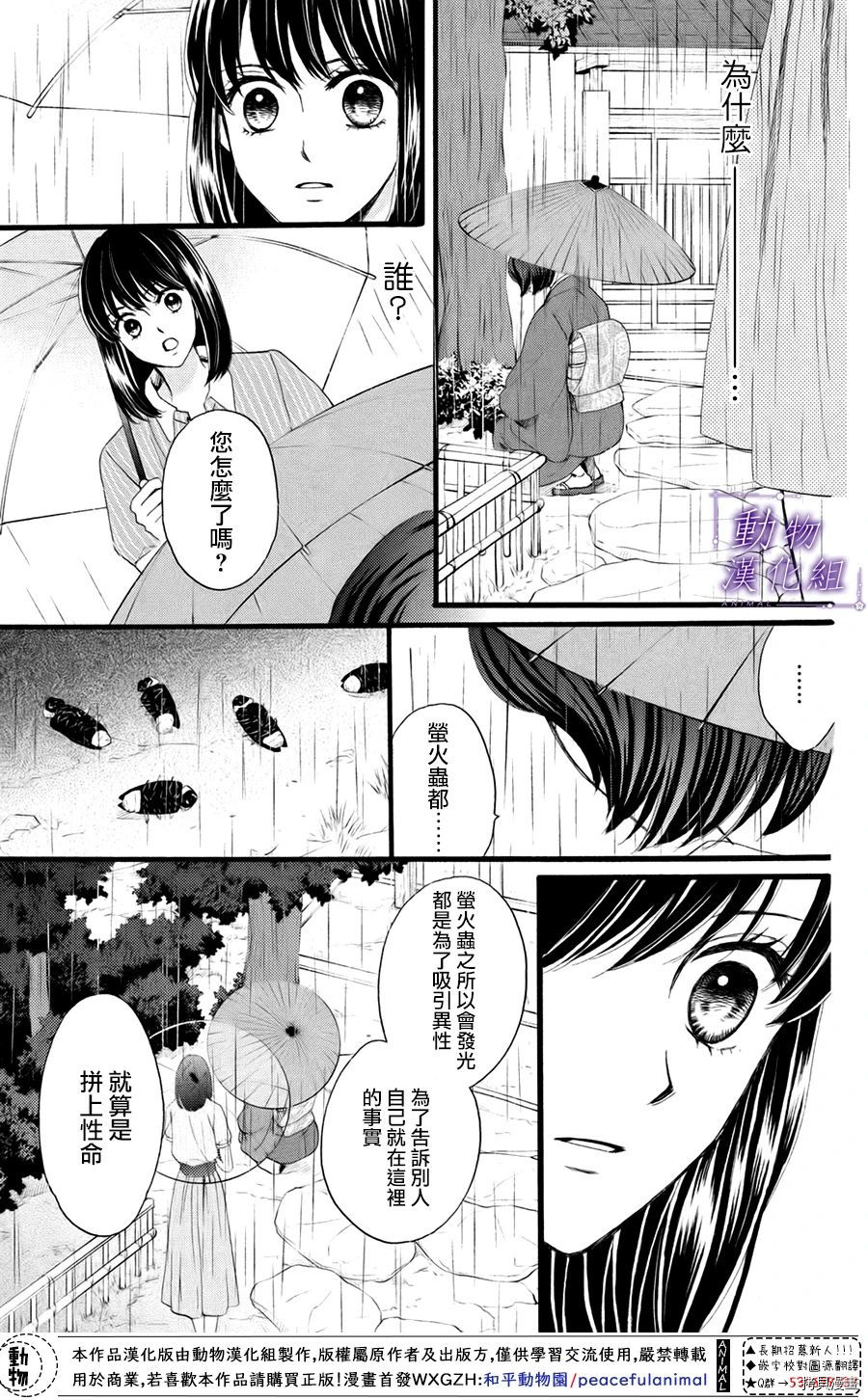 我们有点不对劲[拷贝漫画]韩漫全集-第31话无删减无遮挡章节图片 