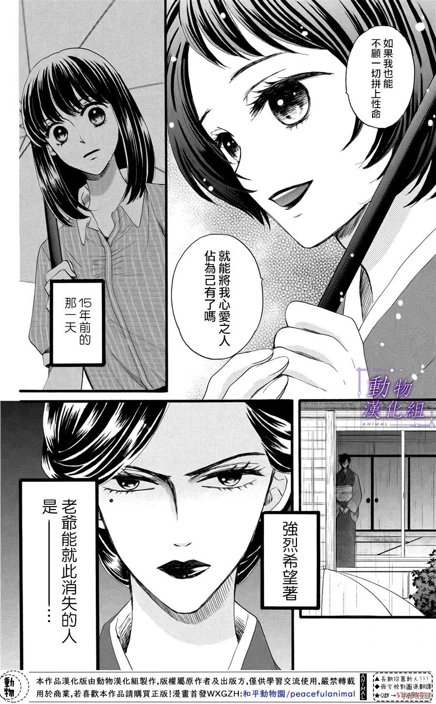 我们有点不对劲[拷贝漫画]韩漫全集-第31话无删减无遮挡章节图片 