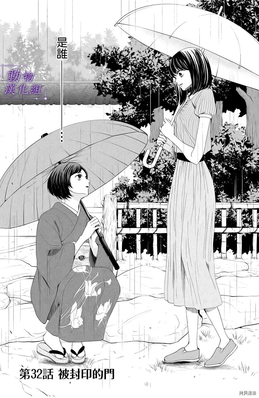 我们有点不对劲[拷贝漫画]韩漫全集-第32话无删减无遮挡章节图片 