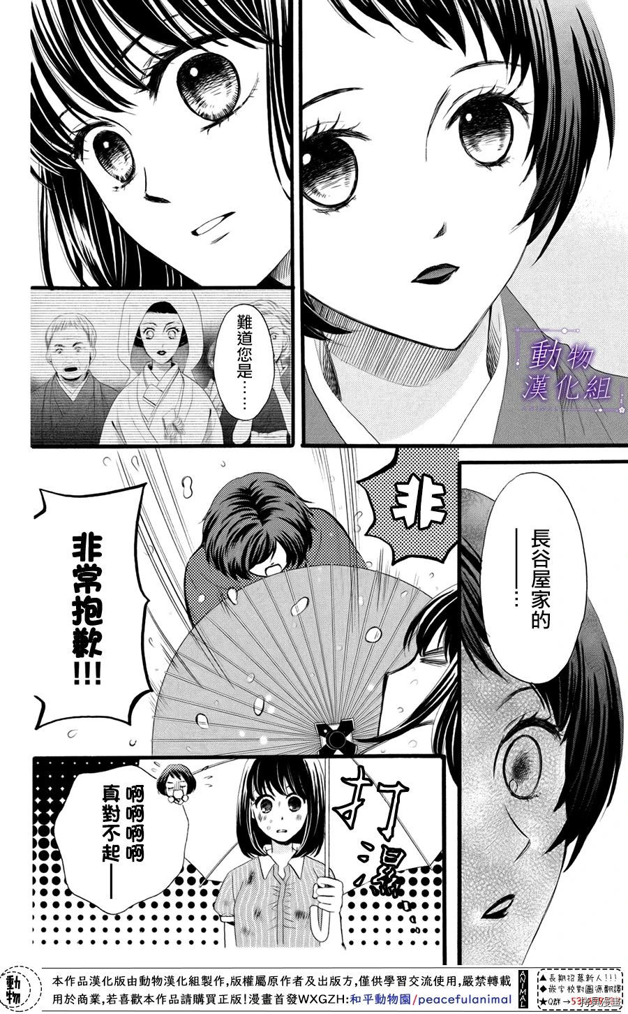 我们有点不对劲[拷贝漫画]韩漫全集-第32话无删减无遮挡章节图片 