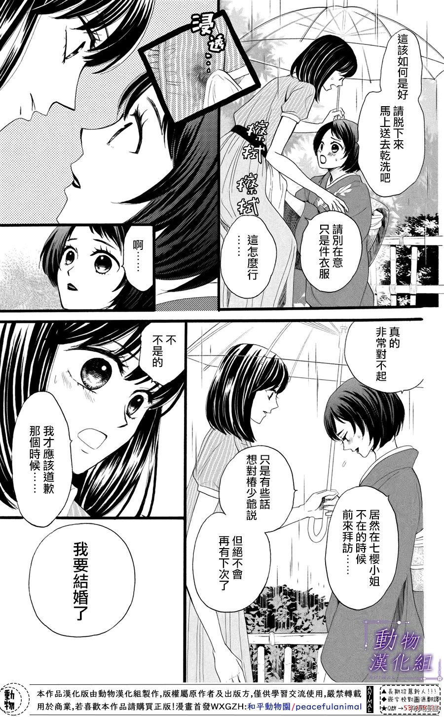 我们有点不对劲[拷贝漫画]韩漫全集-第32话无删减无遮挡章节图片 