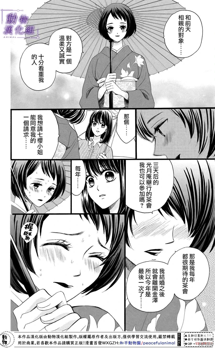 我们有点不对劲[拷贝漫画]韩漫全集-第32话无删减无遮挡章节图片 