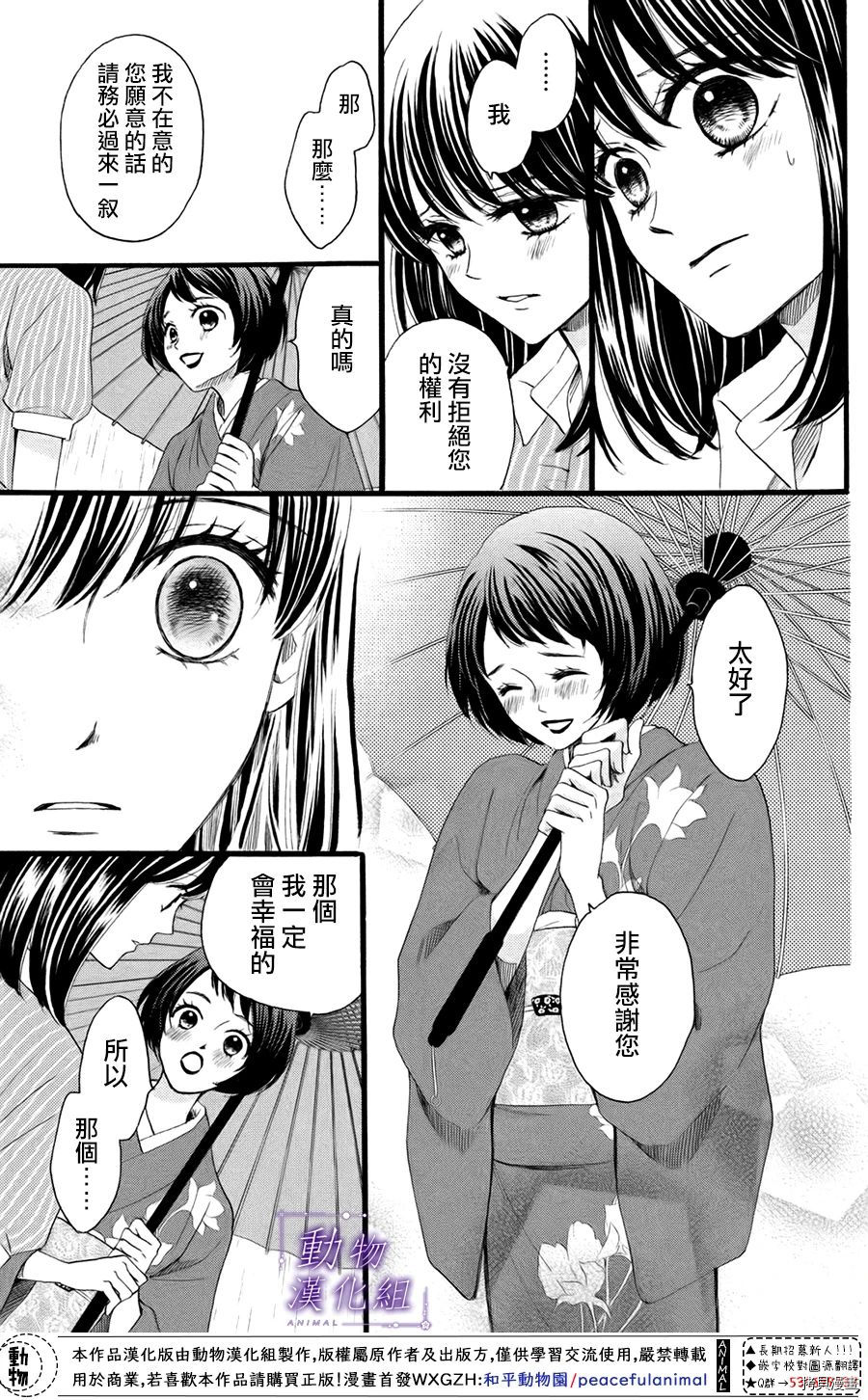 我们有点不对劲[拷贝漫画]韩漫全集-第32话无删减无遮挡章节图片 