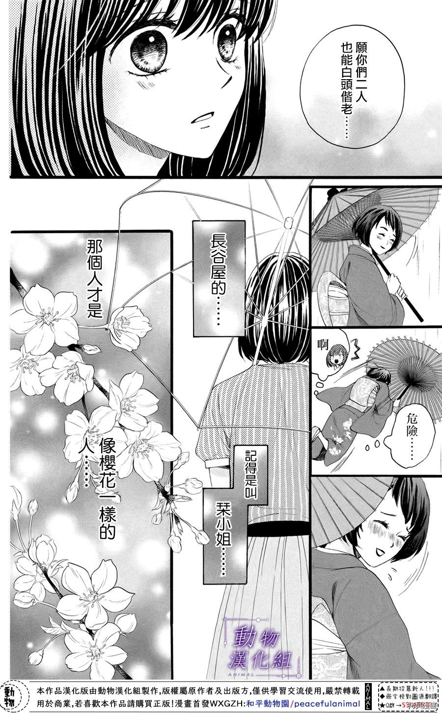 我们有点不对劲[拷贝漫画]韩漫全集-第32话无删减无遮挡章节图片 