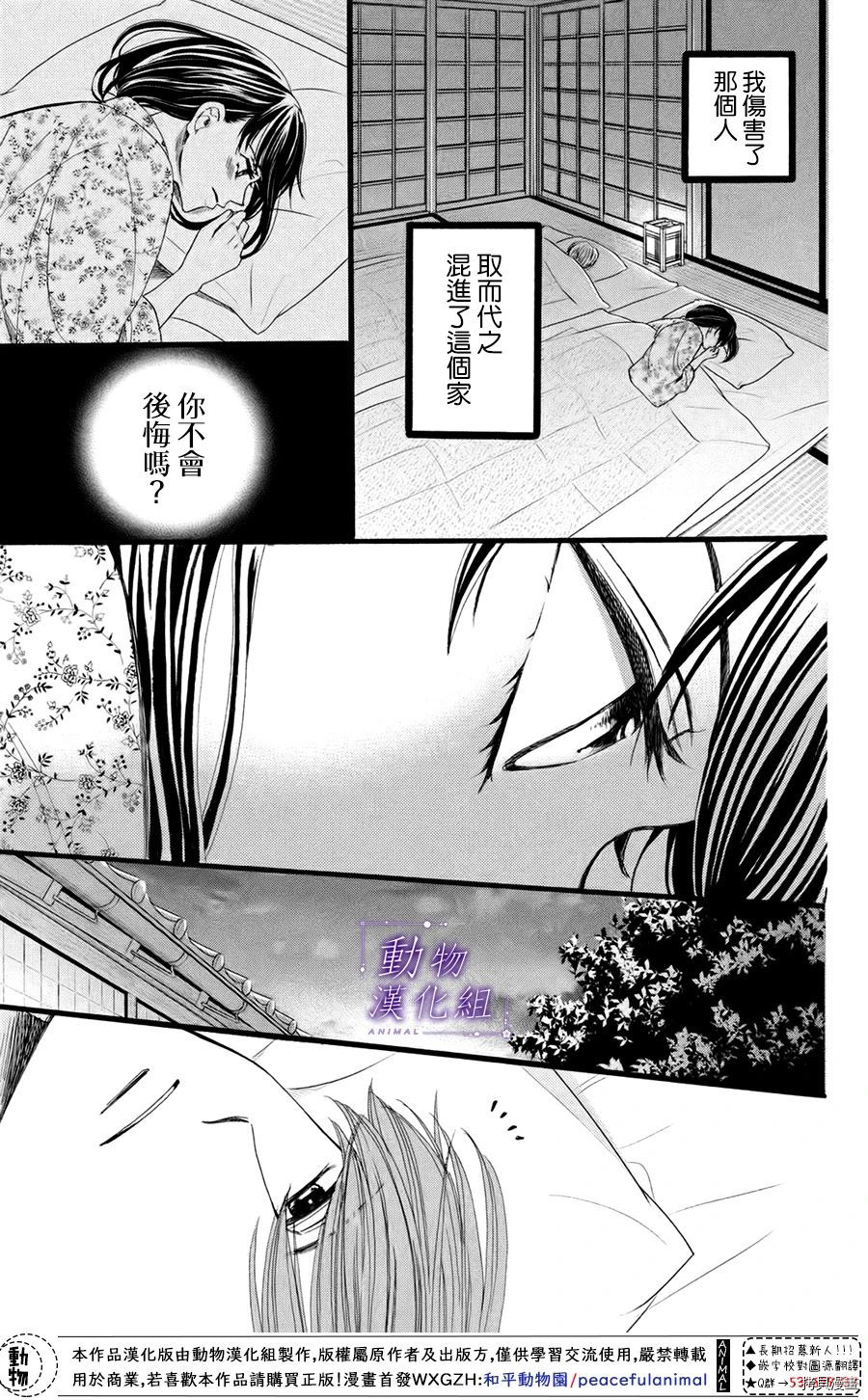 我们有点不对劲[拷贝漫画]韩漫全集-第32话无删减无遮挡章节图片 