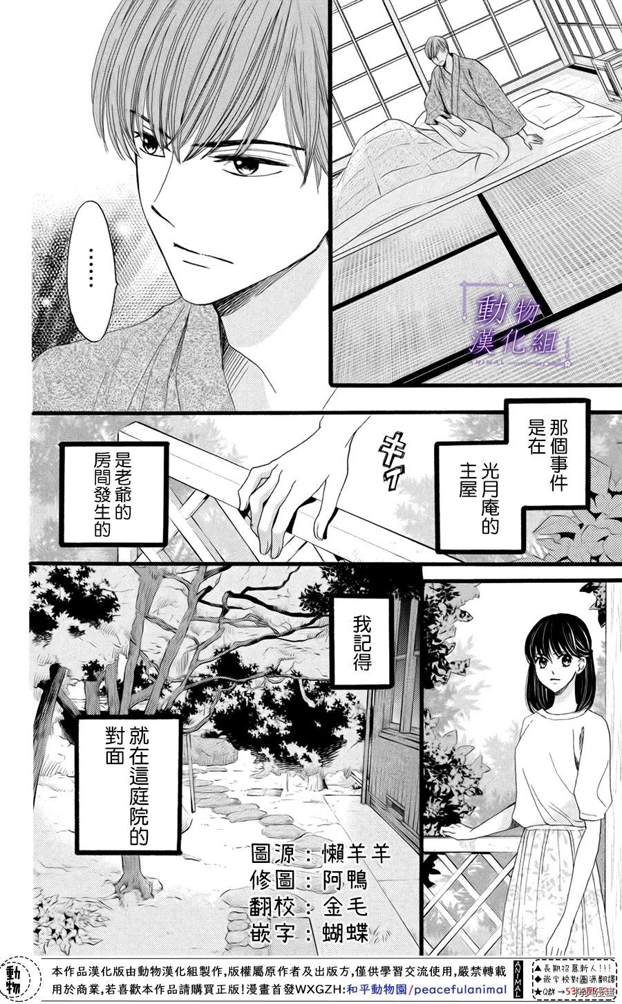 我们有点不对劲[拷贝漫画]韩漫全集-第32话无删减无遮挡章节图片 