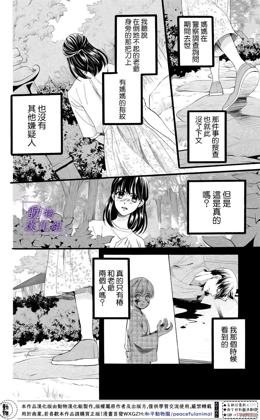 我们有点不对劲[拷贝漫画]韩漫全集-第32话无删减无遮挡章节图片 