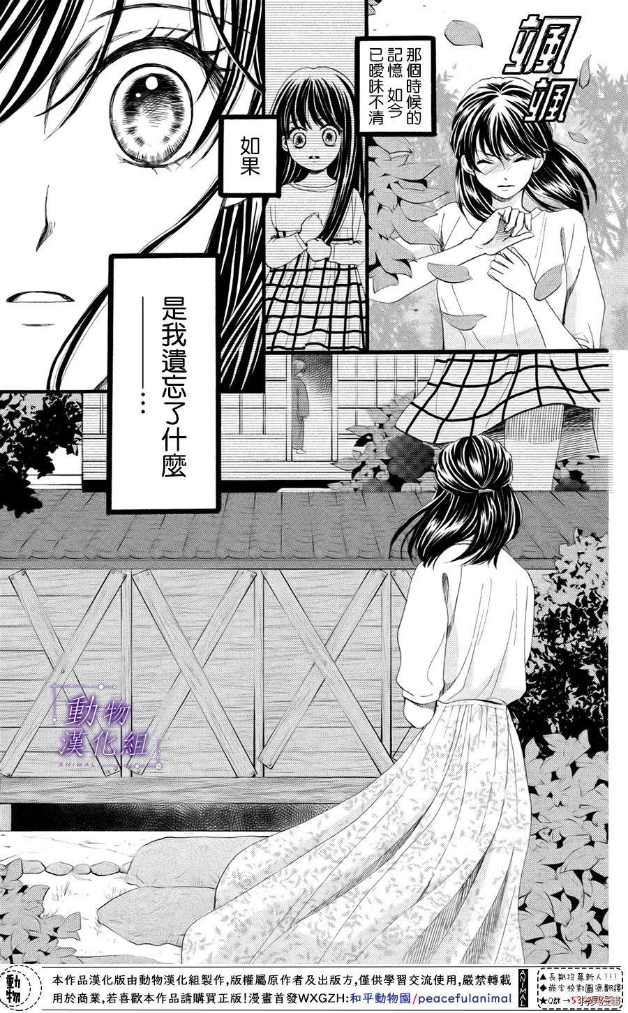 我们有点不对劲[拷贝漫画]韩漫全集-第32话无删减无遮挡章节图片 