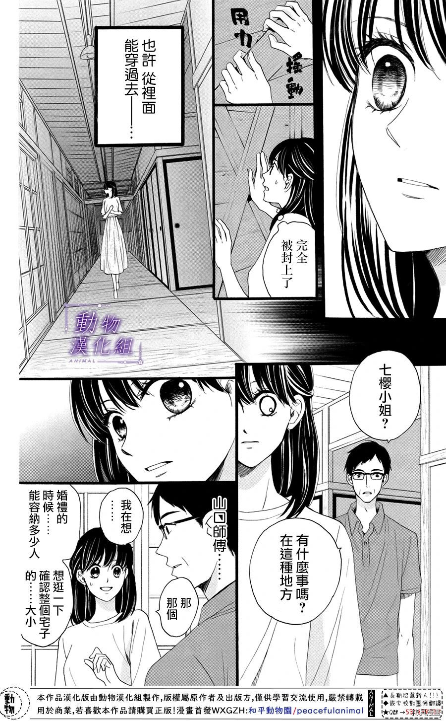 我们有点不对劲[拷贝漫画]韩漫全集-第32话无删减无遮挡章节图片 