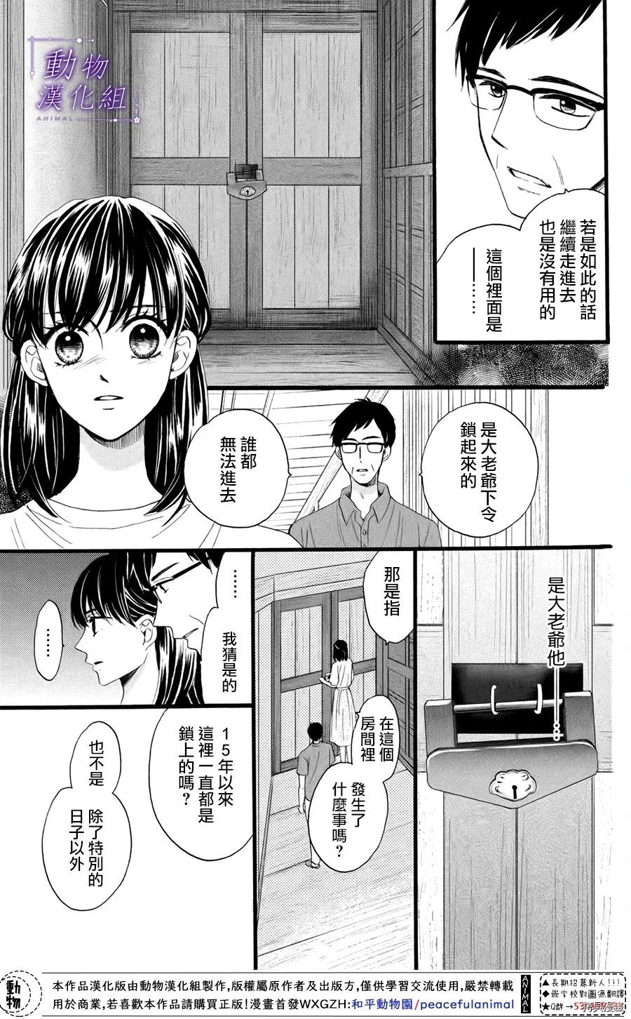 我们有点不对劲[拷贝漫画]韩漫全集-第32话无删减无遮挡章节图片 