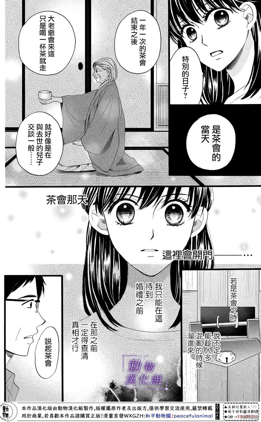 我们有点不对劲[拷贝漫画]韩漫全集-第32话无删减无遮挡章节图片 