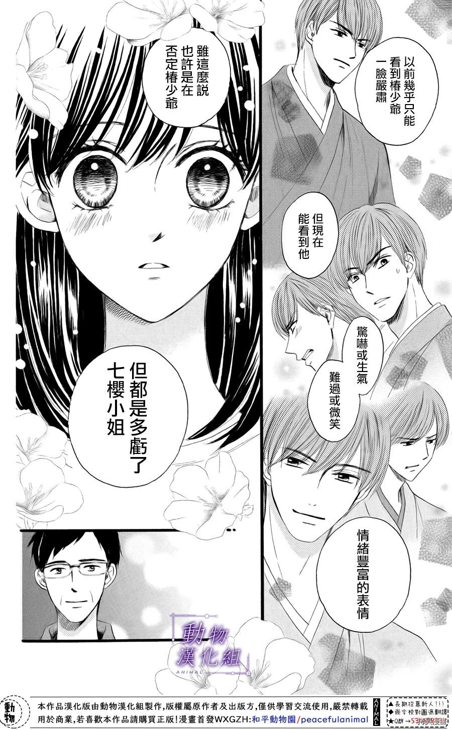 我们有点不对劲[拷贝漫画]韩漫全集-第32话无删减无遮挡章节图片 