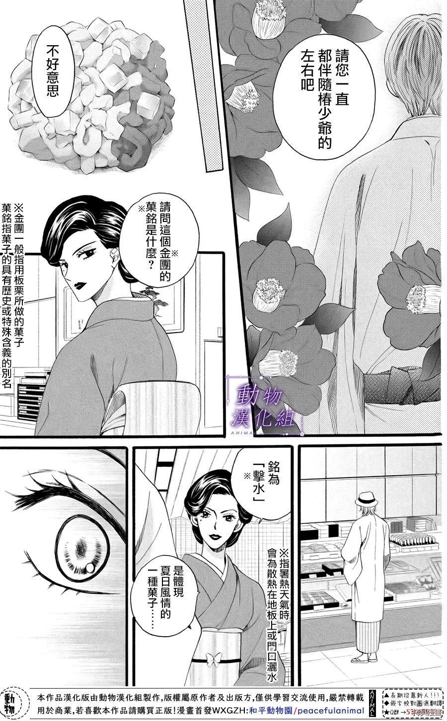 我们有点不对劲[拷贝漫画]韩漫全集-第32话无删减无遮挡章节图片 