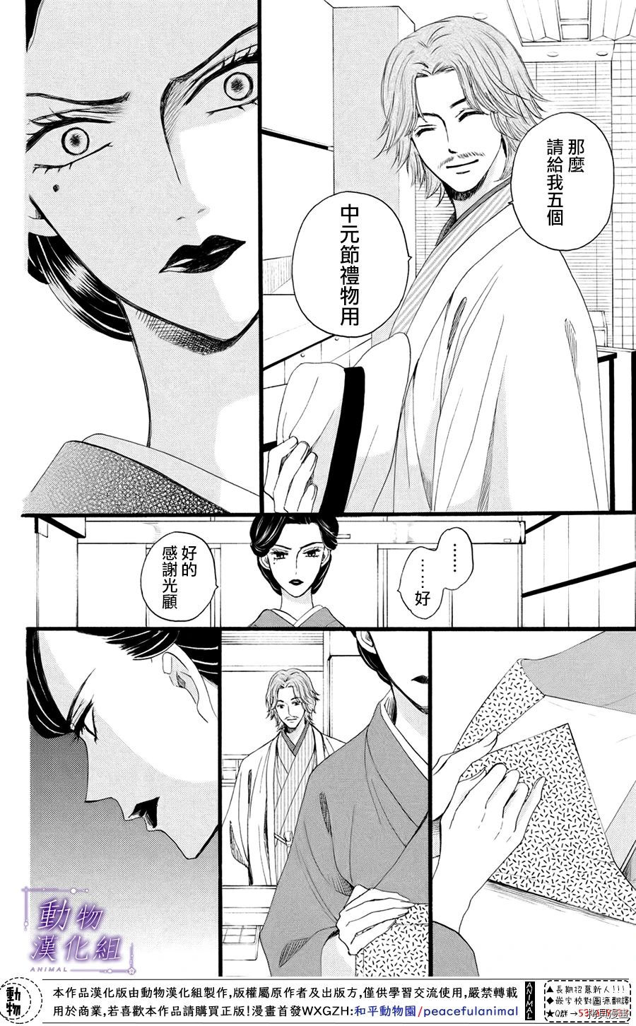 我们有点不对劲[拷贝漫画]韩漫全集-第32话无删减无遮挡章节图片 
