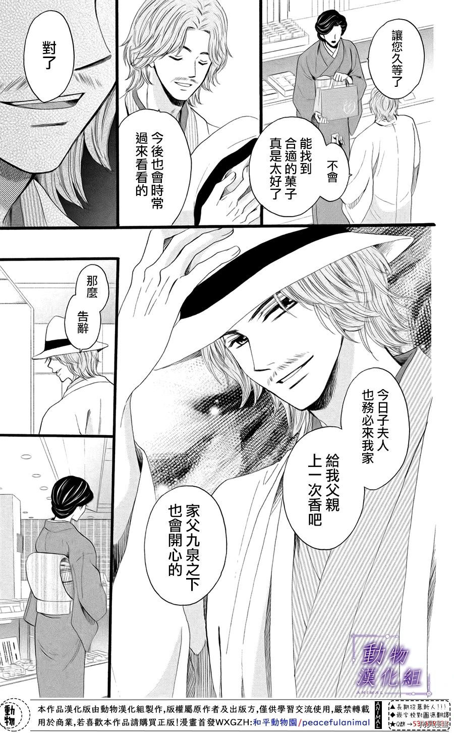 我们有点不对劲[拷贝漫画]韩漫全集-第32话无删减无遮挡章节图片 