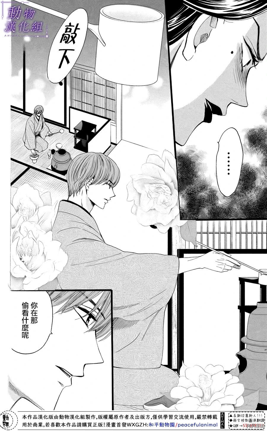 我们有点不对劲[拷贝漫画]韩漫全集-第32话无删减无遮挡章节图片 