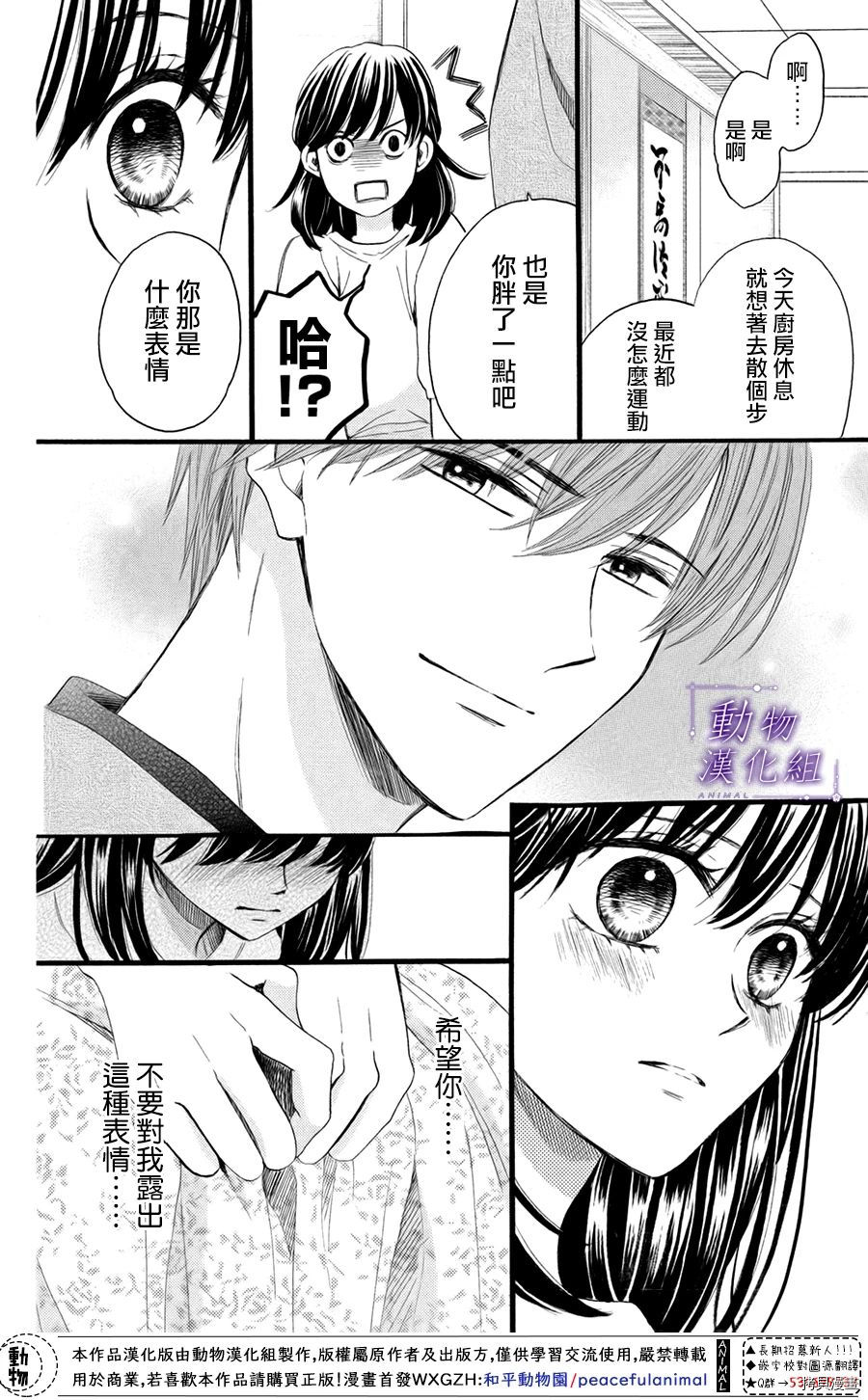 我们有点不对劲[拷贝漫画]韩漫全集-第32话无删减无遮挡章节图片 