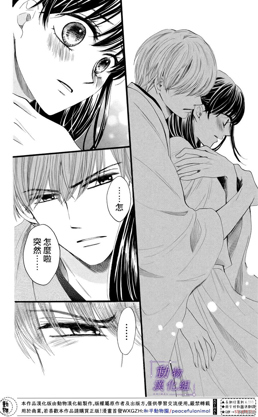 我们有点不对劲[拷贝漫画]韩漫全集-第32话无删减无遮挡章节图片 