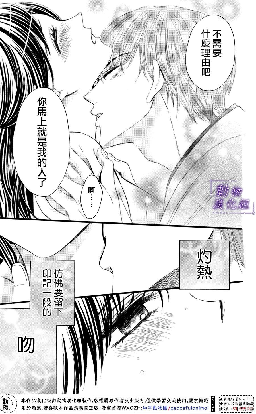 我们有点不对劲[拷贝漫画]韩漫全集-第32话无删减无遮挡章节图片 